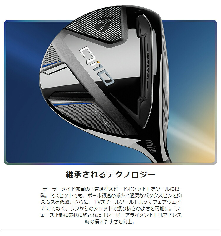TaylorMade（テーラーメイド） キュー アイ テン フェアウェイウッド