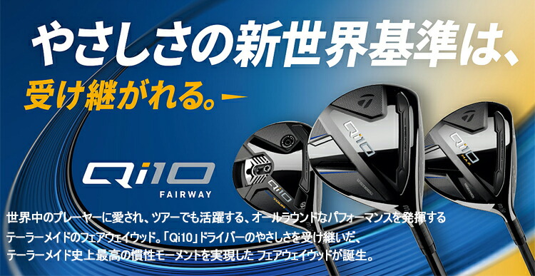 TaylorMade（テーラーメイド） キュー アイ テン マックス