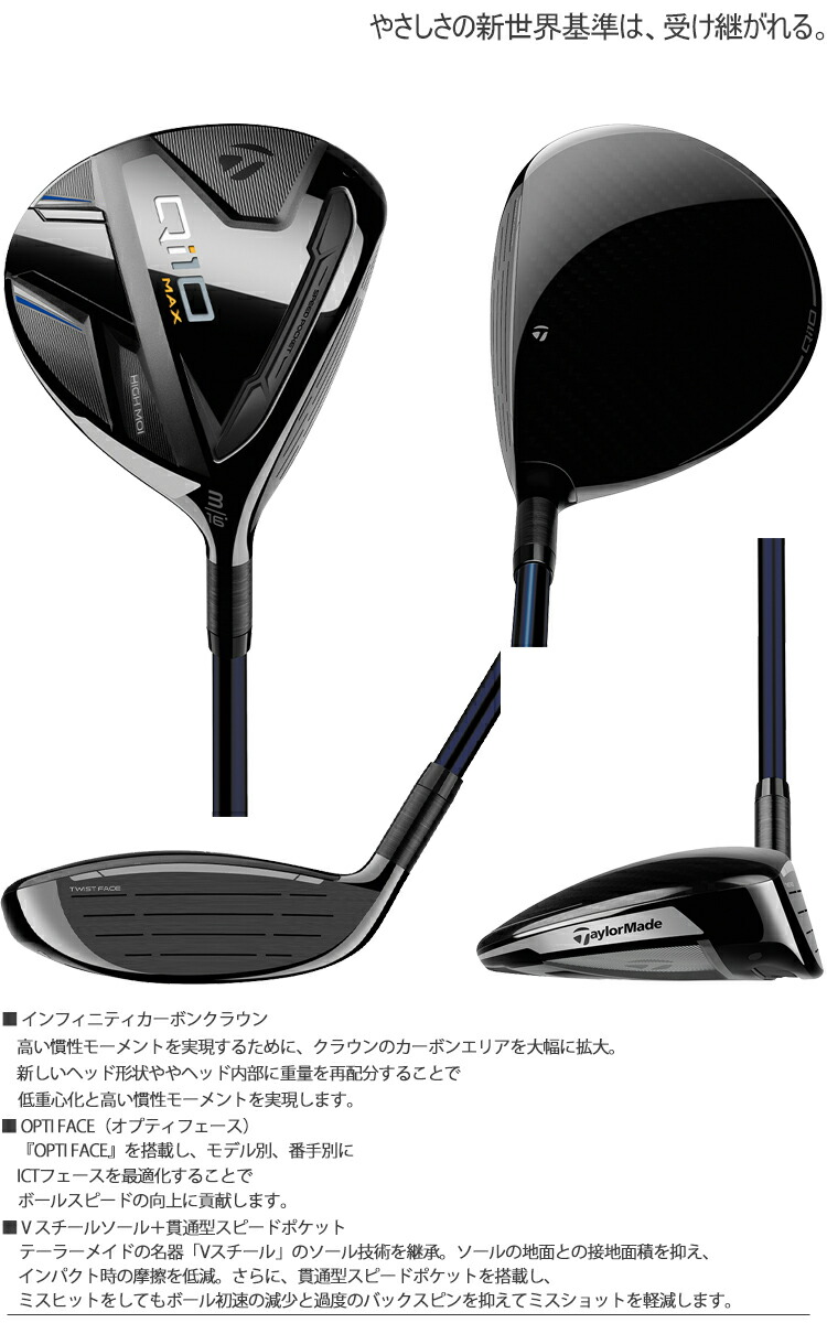 TaylorMade（テーラーメイド） キュー アイ テン マックス