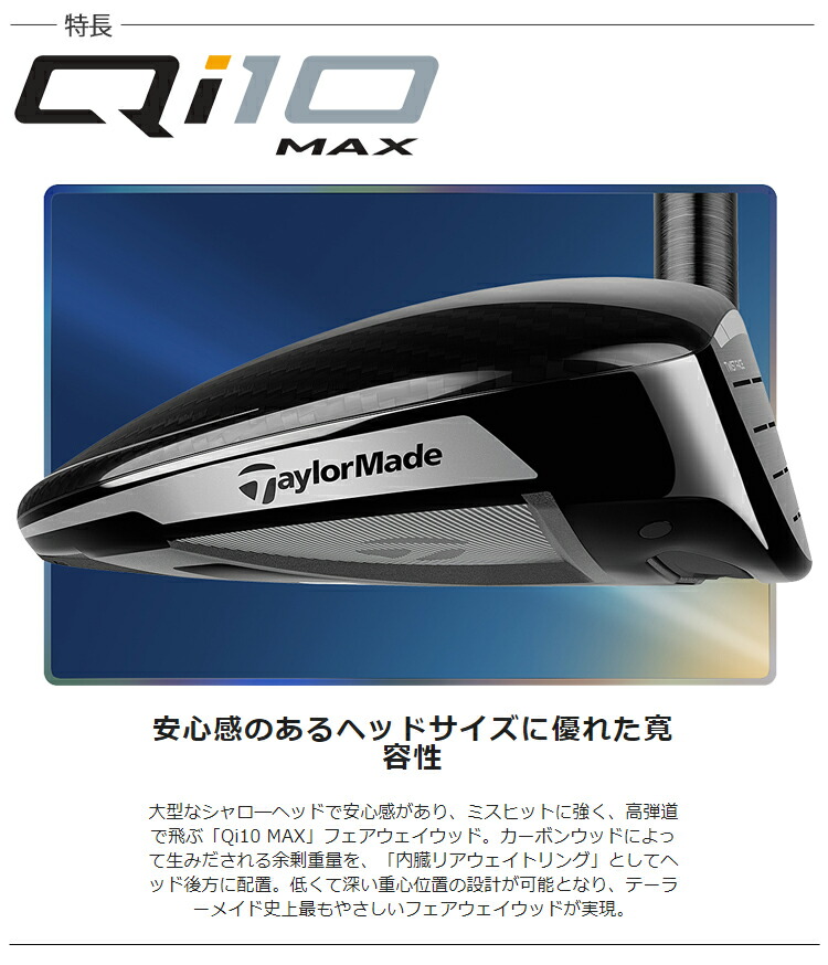 TaylorMade（テーラーメイド） キュー アイ テン マックス
