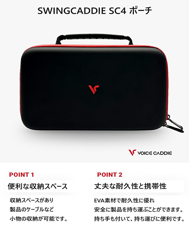 VOICE CADDIE（ボイスキャディ） SC4 スウィングキャディ専用 手提げ