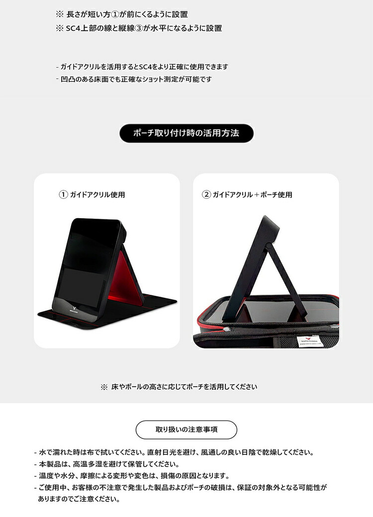 VOICE CADDIE（ボイスキャディ） SC4 スウィングキャディ専用 手提げ