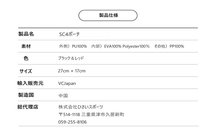 VOICE CADDIE（ボイスキャディ） SC4 スウィングキャディ専用 手提げ