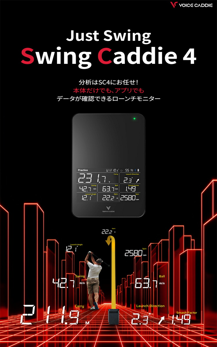 VOICE CADDIE ボイスキャディ SC4 スウィングキャディ 高性能