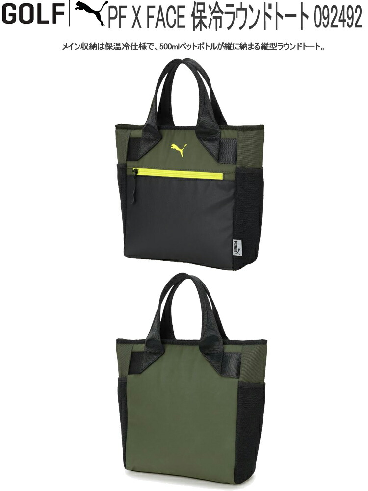 PUMA（プーマ） ゴルフ PF X FACE 保冷ラウンドトート メンズ ゴルフ
