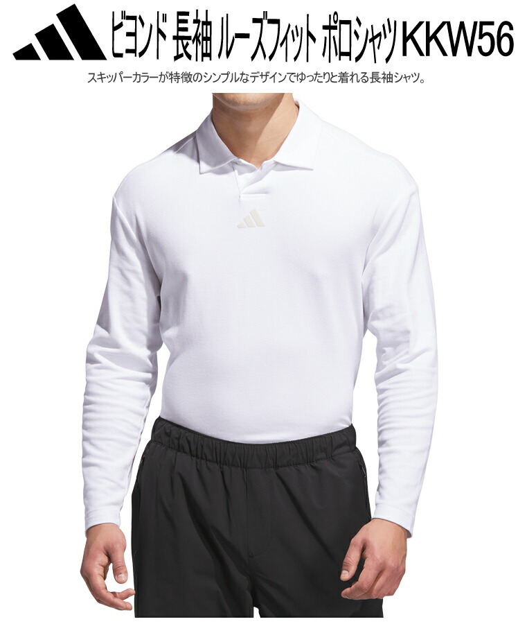 adidas（アディダス） アディダスゴルフ ビヨンド ザ コース 長袖