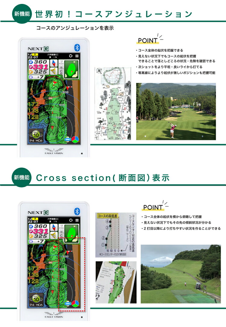 EAGLE VISION イーグルビジョン ネクスト ジー ゴルフナビ 周辺も表示