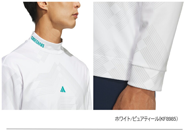 adidas（アディダス） アディダスゴルフ コードカオス モックネック