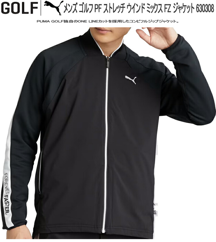 PUMA（プーマ） ゴルフ PF ストレッチ ウインド ミックス FZ
