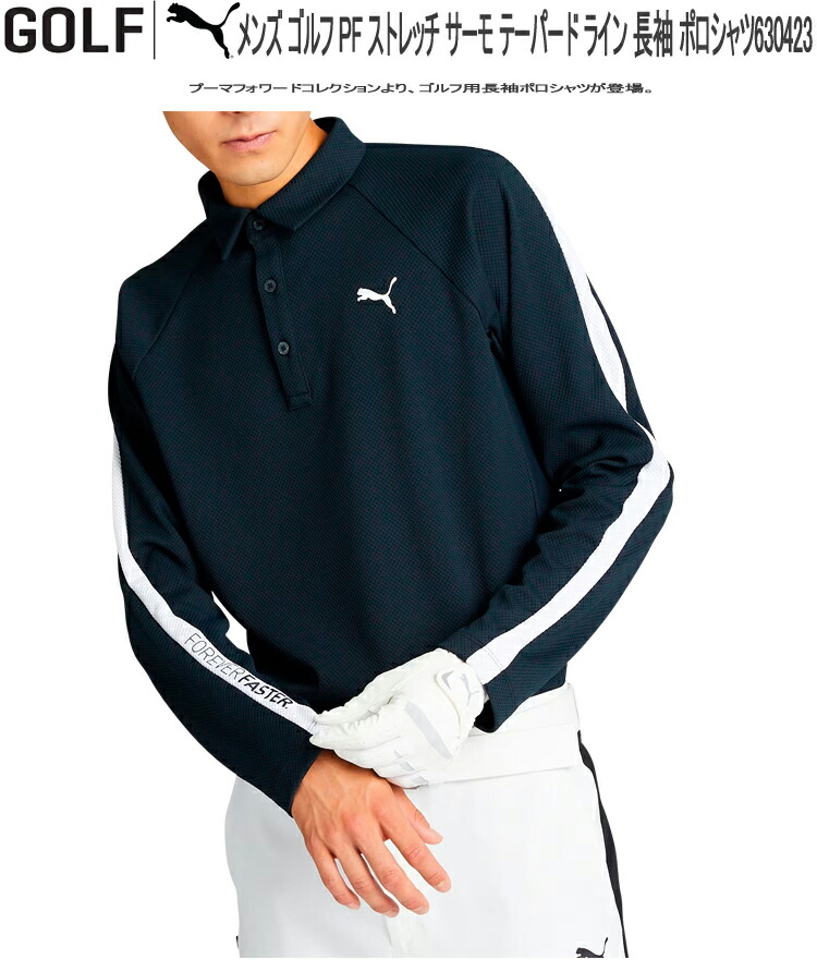 PUMA GOLF 長袖ポロシャツ ベージュ/ブラック PUMA（プーマ） ゴルフ PF ストレッチ サーモ テーパード ライン 長袖