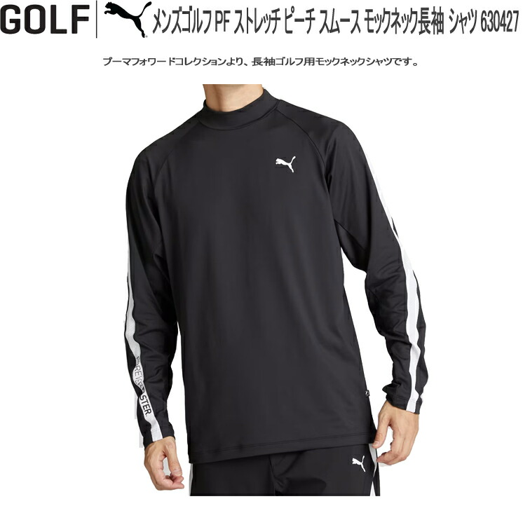 PUMA（プーマ） ゴルフ メンズ ゴルフ PF ストレッチ ピーチ スムース