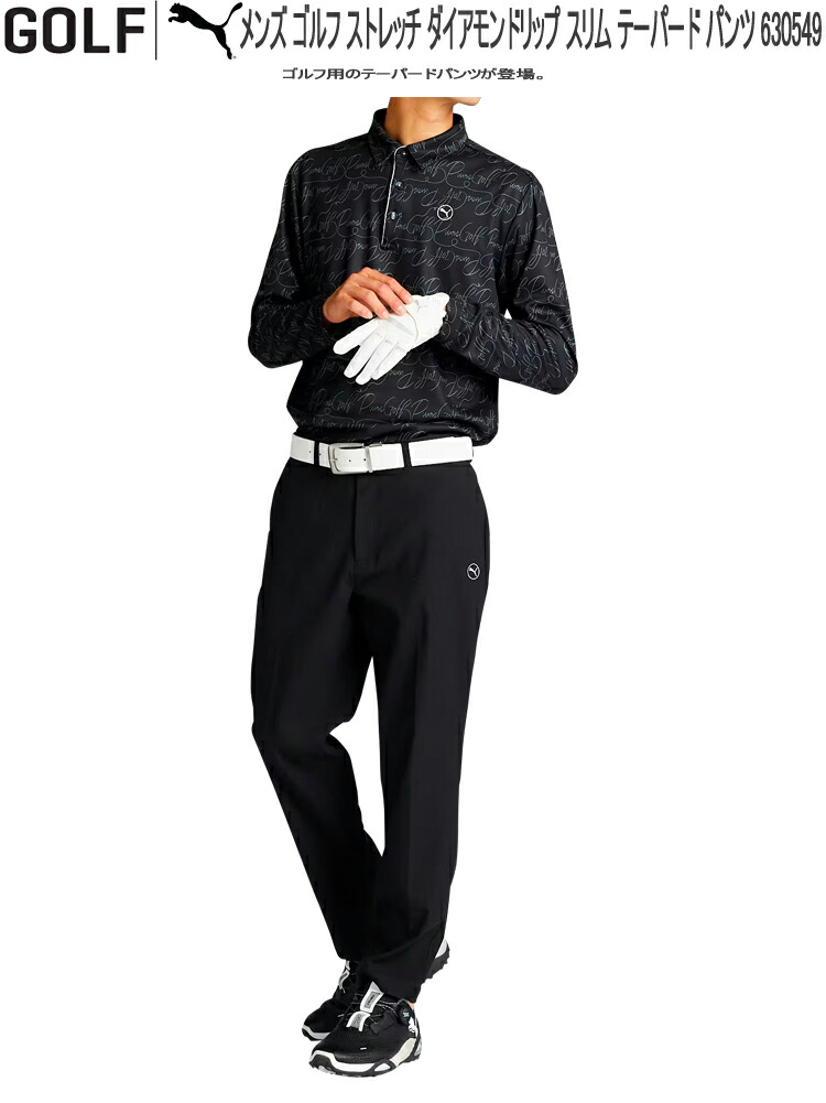 PUMA（プーマ） ゴルフ ストレッチ ダイアモンドリップ スリム