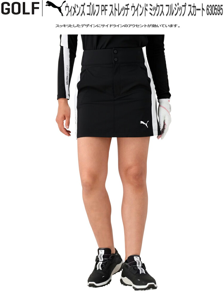 PUMA（プーマ） ゴルフ PF ストレッチ ウインド ミックス フルジップ
