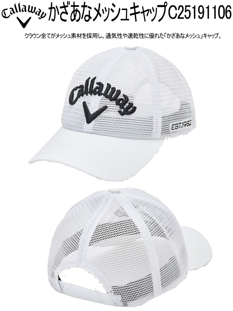 Callaway（キャロウェイ） ゴルフ かざあなメッシュキャップ(メンズ