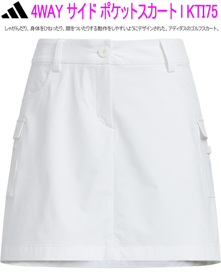 adidas（アディダス） アディダスゴルフ 4way サイドポケットスカート