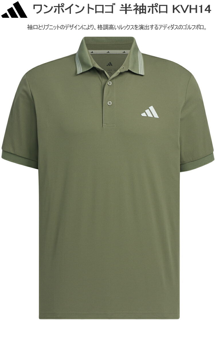 adidas（アディダス） アディダスゴルフ ワンポイントロゴ UVケア付き