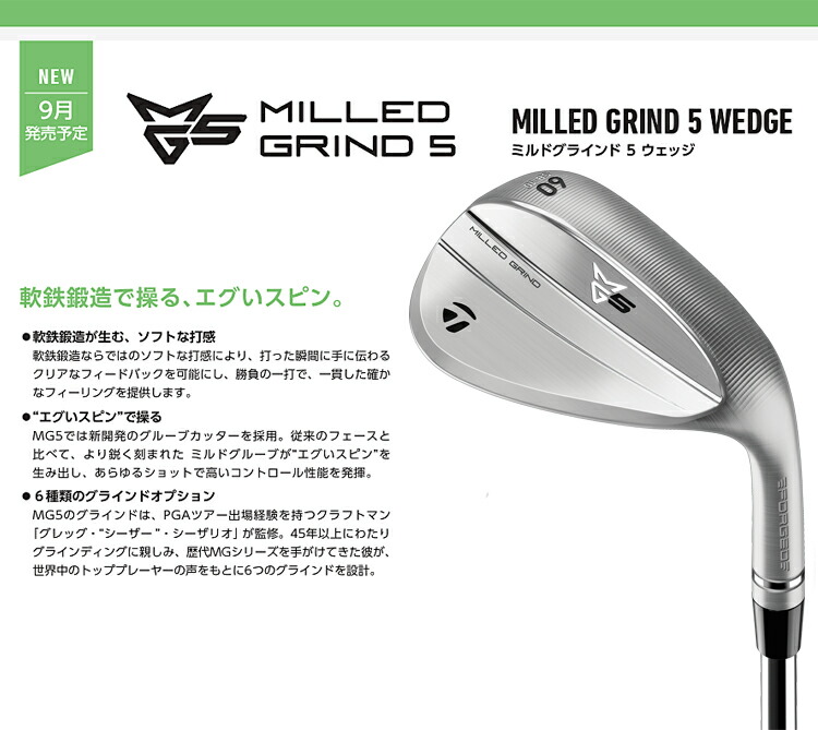 TaylorMade（テーラーメイド） ミルドグラインド ファイブ 軟鉄