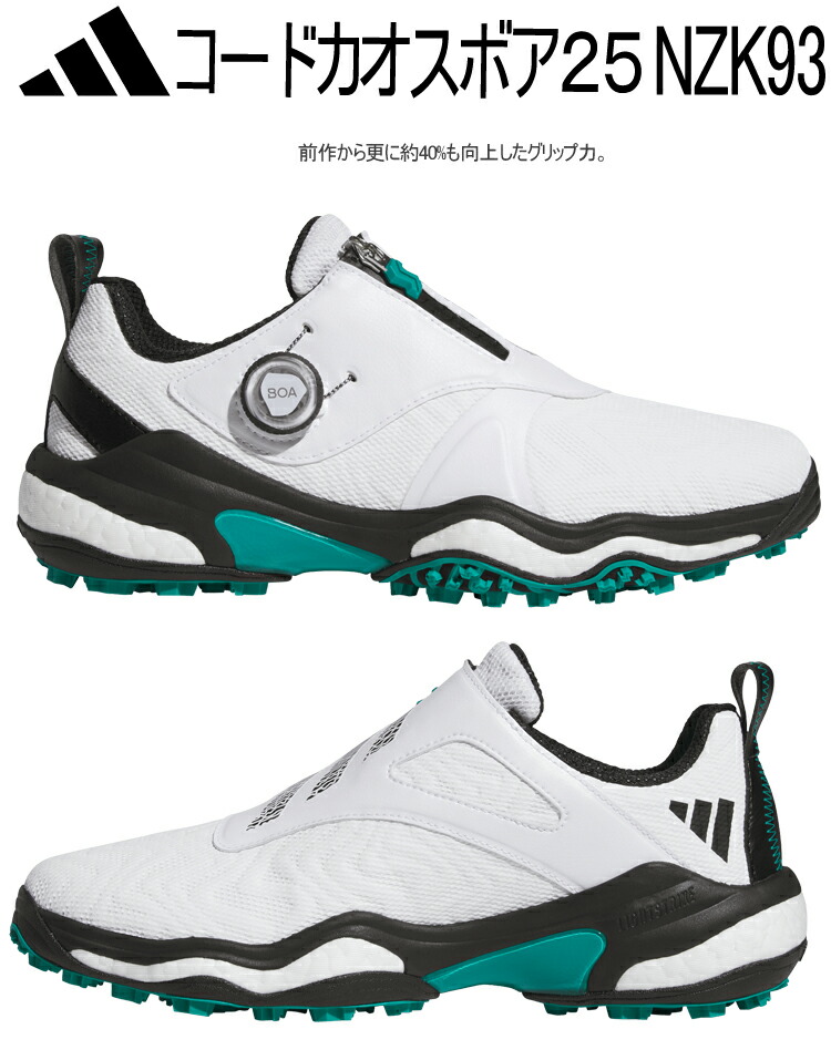 adidas（アディダス） コードカオス 25 ボア スパイクレス メンズ