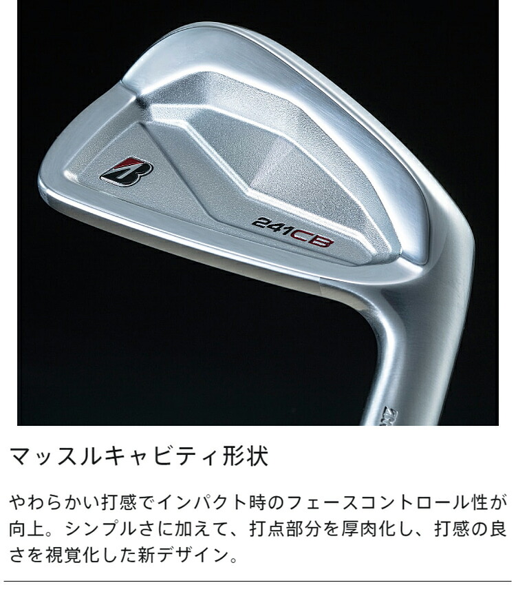 241CB TOUR105 FLOW カスタム　PW 9のみ 2本セット 2024年モデル】【B シリーズ】 241CB IRON [N.S.PRO MODUS3
