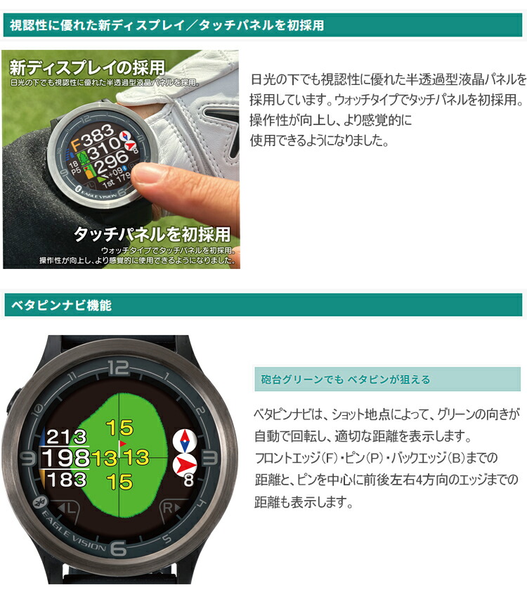 EAGLE VISION イーグルビジョン エース プロ 風が見えるウィンド