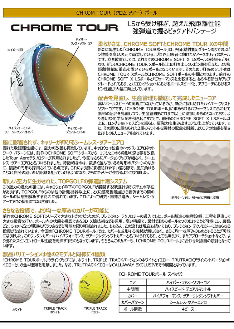 Callaway Chrome Tour 18個とChromeソフト6個 Callaway Chrome Tour X Golf Balls - Golf USA