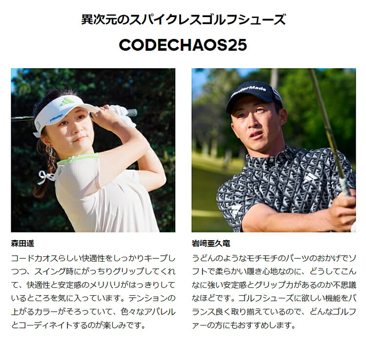 adidas（アディダス） コードカオス 25 ボア スパイクレス メンズ