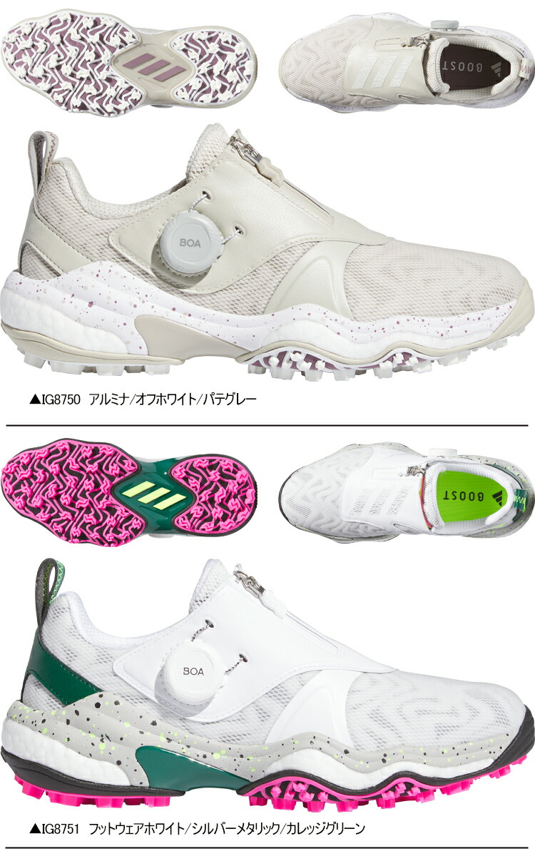 adidas（アディダス） コードカオス 25 ボア スパイクレス ウィメンズ