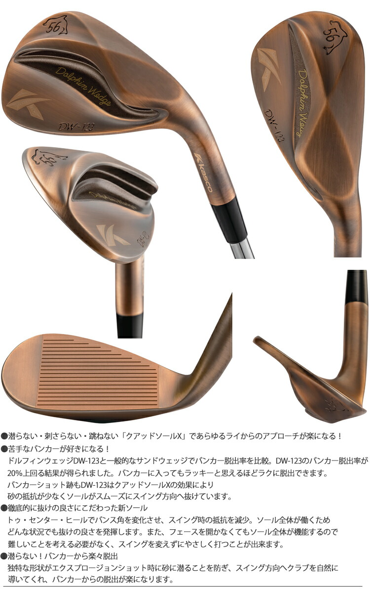kasco（キャスコ） ドルフィン ウェッジ DW-123 Copper N.S.PRO950GH