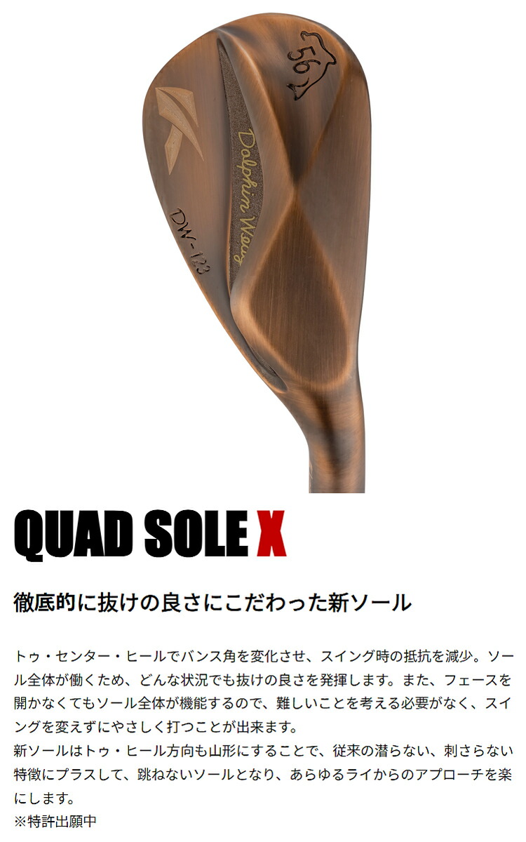 KASCO ドルフィンウェッジ 3本セット 48° 52° 56° kasco（キャスコ） ドルフィン ウェッジ DW-123 Copper DYNAMIC GOLD