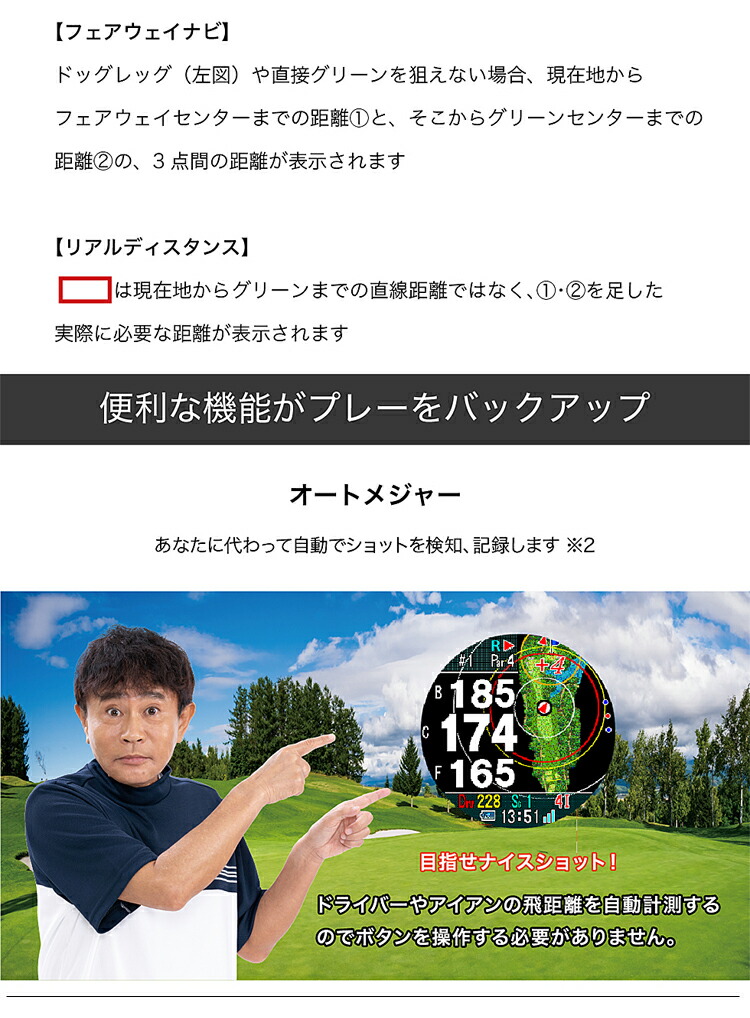 ShotNavi ショットナビ エボルブ エスイ− ゴルフ距離測定器