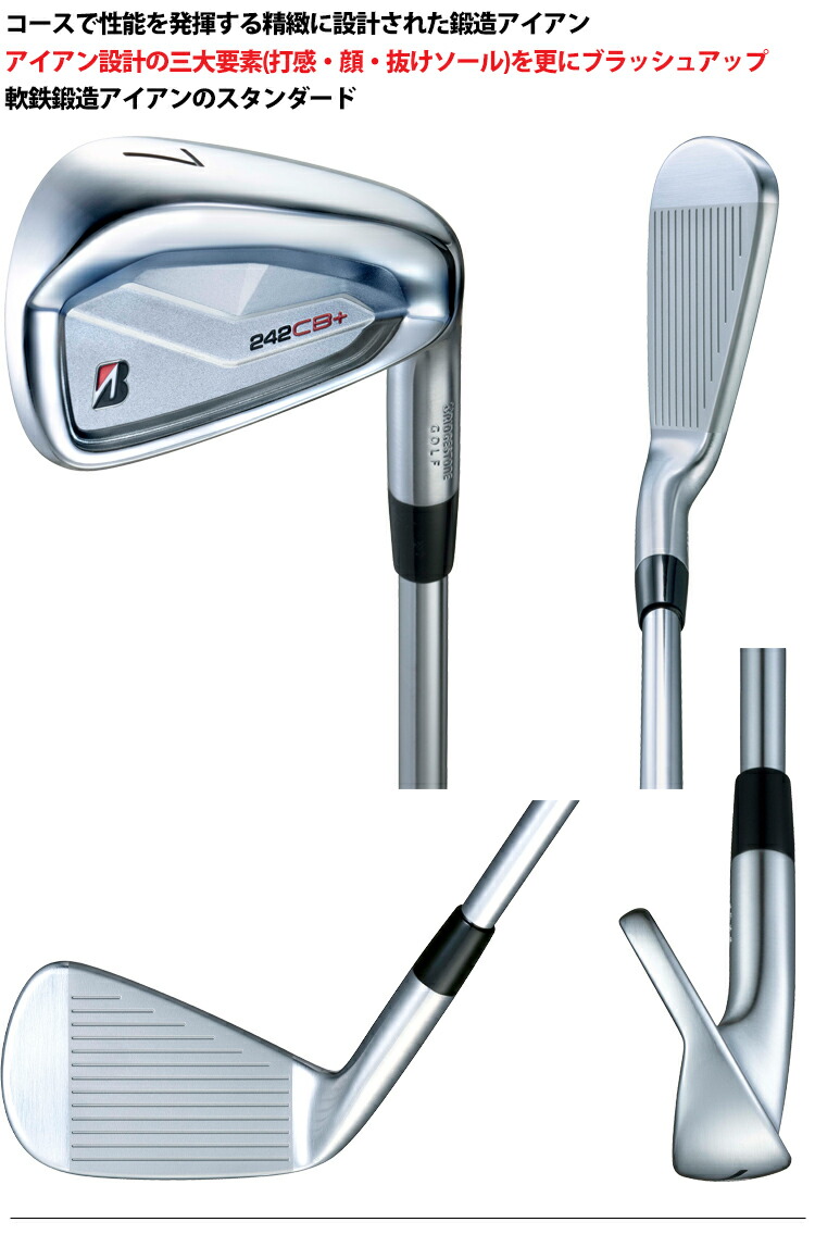 【超美品】ブリヂストン242CB+オリジナルカーボンシャフト#５~PW 242CB+ アイアン | BRIDGESTONE GOLF -ブリヂストンゴルフ-