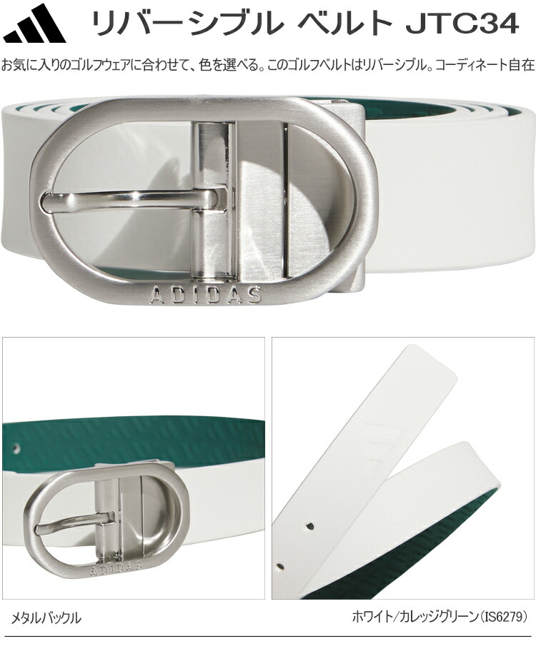 adidas（アディダス） ゴルフ リバーシブル ベルト メンズ ゴルフ