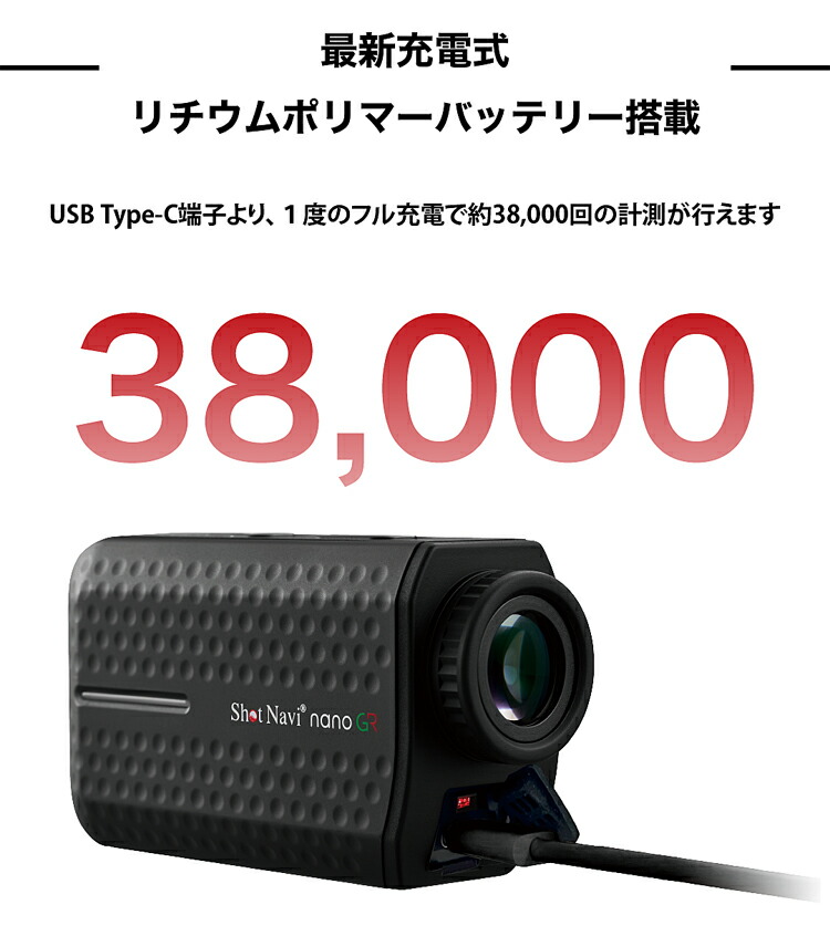 ShotNavi（ショットナビ） ナノ ジーアール コンパクト高性能レーザー