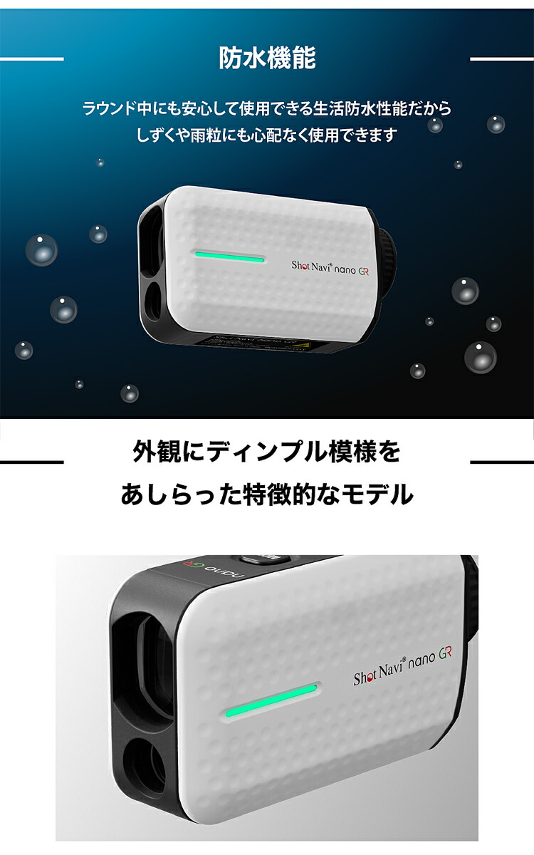 ShotNavi ショットナビ ナノ ジーアール コンパクト高性能レーザー