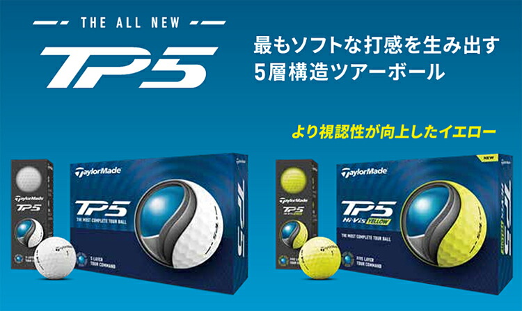 TaylorMade - TaylorMade】テーラーメイド 2017 TP5X 2ダース 5層構造！ NEW TP5x ボール | NEW TP5x BALL | TaylorMade Golf