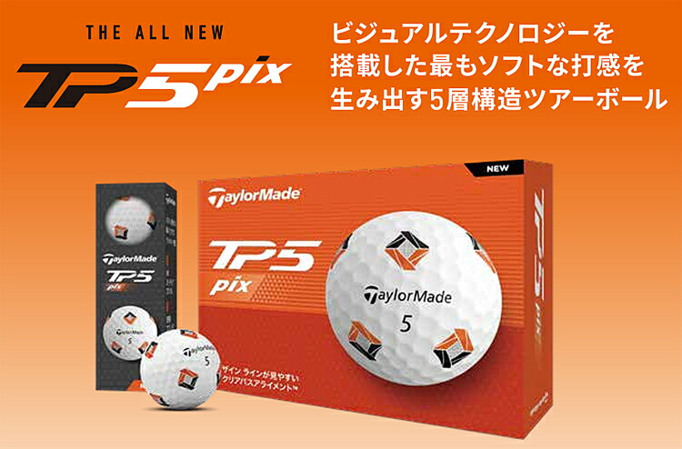 テーラーメイド tp5 1ダース12個+3個 ゴルフ TAYLOR MADE 楽天市場】テーラーメイド TP5x ストライプ ゴルフボール 1