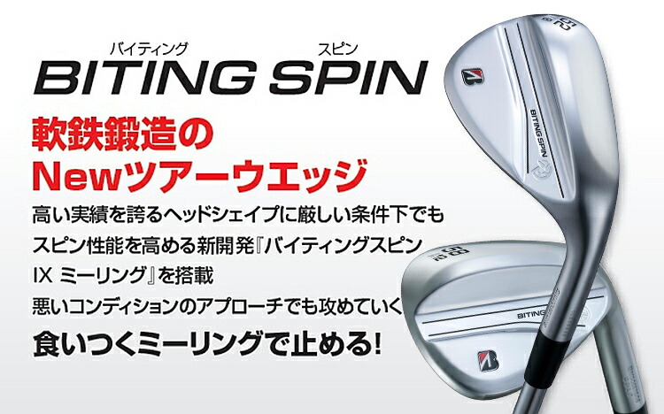 BRIDGESTONE GOLF ブリヂストンゴルフ バイティング スピン