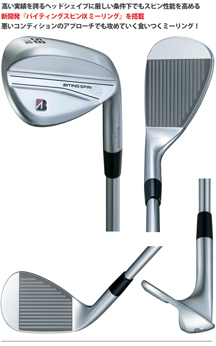 BRIDGESTONE GOLF ブリヂストンゴルフ バイティング スピン