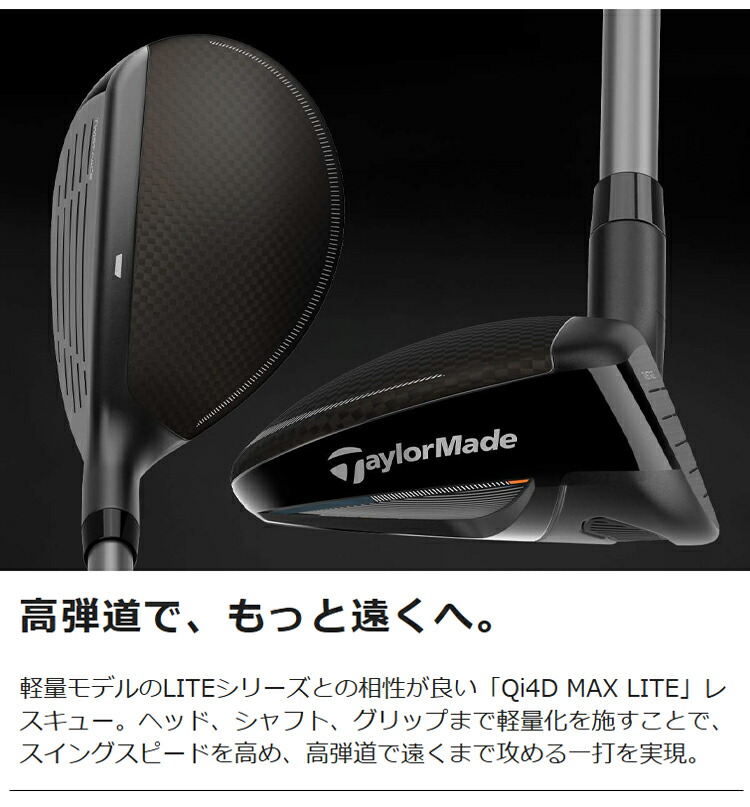 TaylorMade（テーラーメイド） キュー アイ マックス ライト コンボ