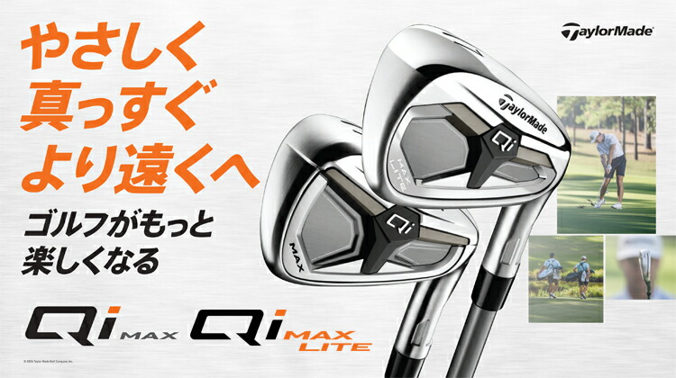 TaylorMade（テーラーメイド） キュー アイ マックス アイアン 6本