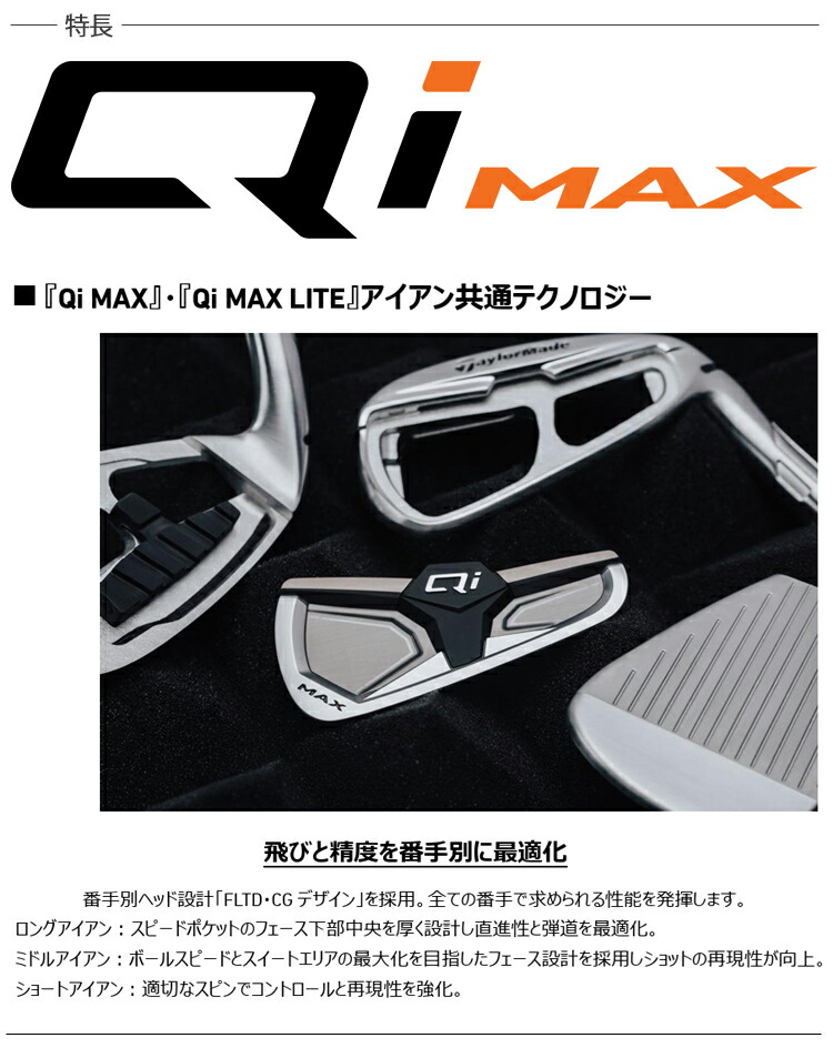 TaylorMade（テーラーメイド） キュー アイ マックス 単品アイアン