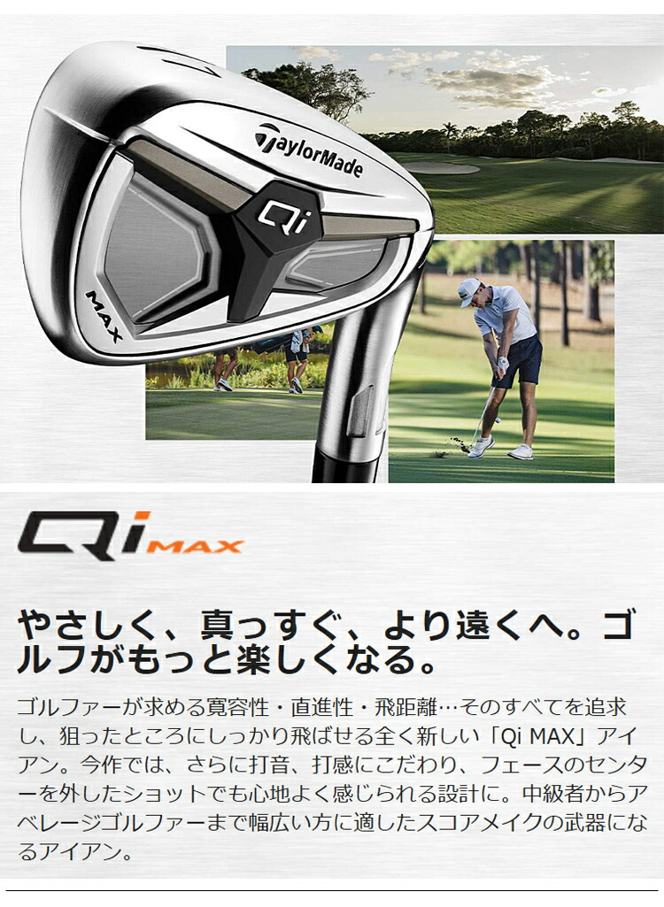 TaylorMade（テーラーメイド） キュー アイ マックス 単品アイアン
