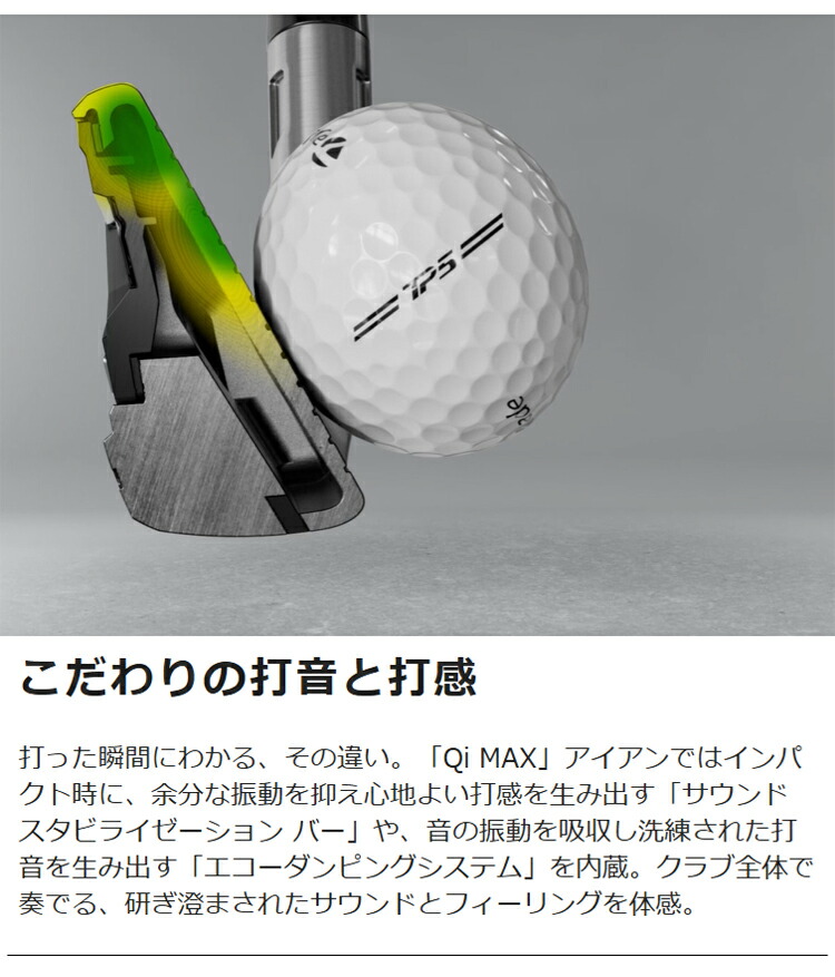 TaylorMade Qi Max アイアンセット 910GH Ｓシャフト TaylorMade（テーラーメイド） キュー アイ マックス 単品アイアン