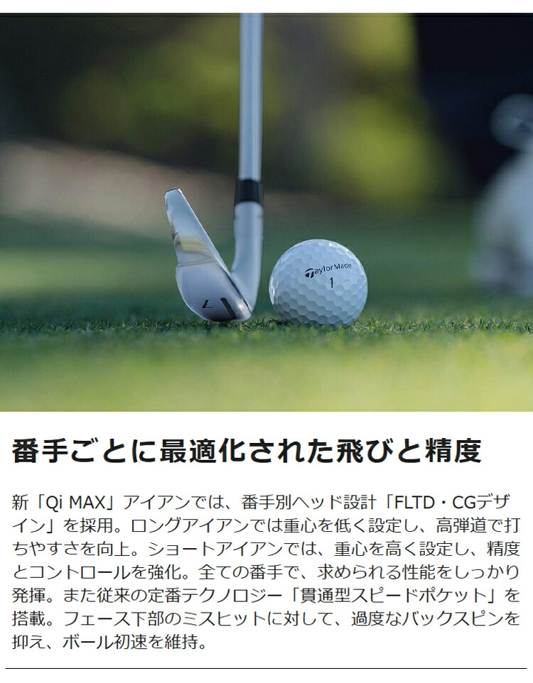 TaylorMade（テーラーメイド） キュー アイ マックス 単品アイアン