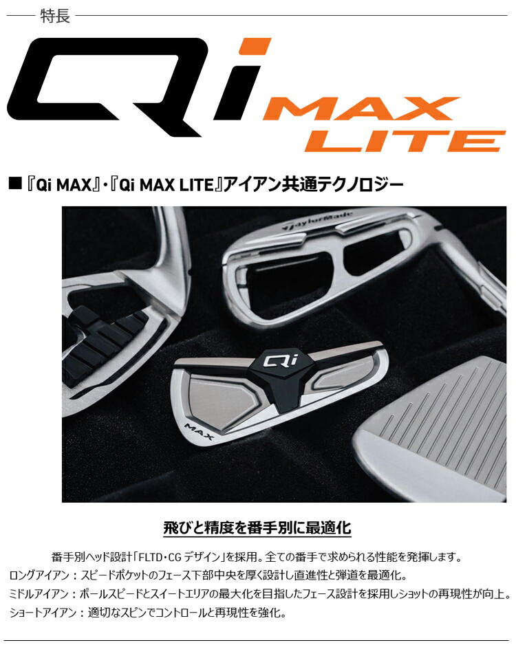 TaylorMade（テーラーメイド） キュー アイ マックス ライト 単品