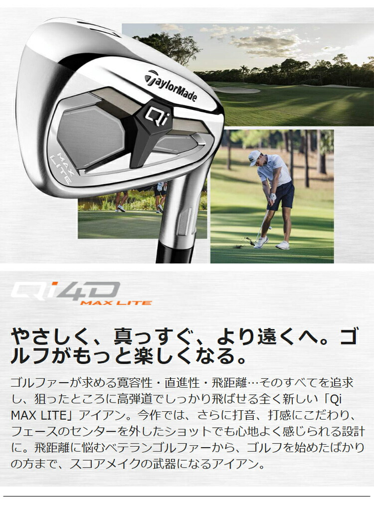 TaylorMade（テーラーメイド） キュー アイ マックス ライト 単品