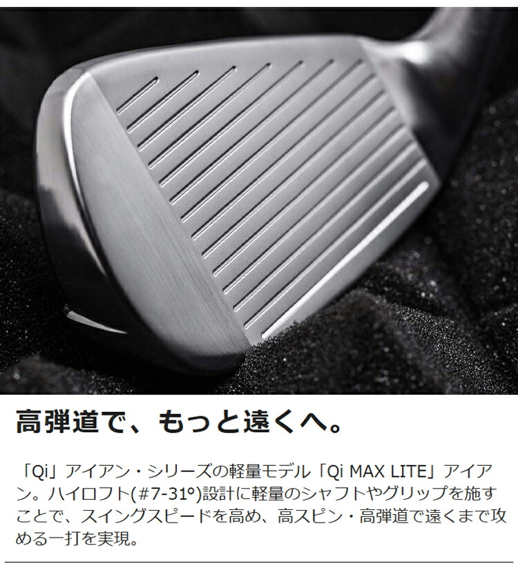 TaylorMade（テーラーメイド） キュー アイ マックス ライト 単品