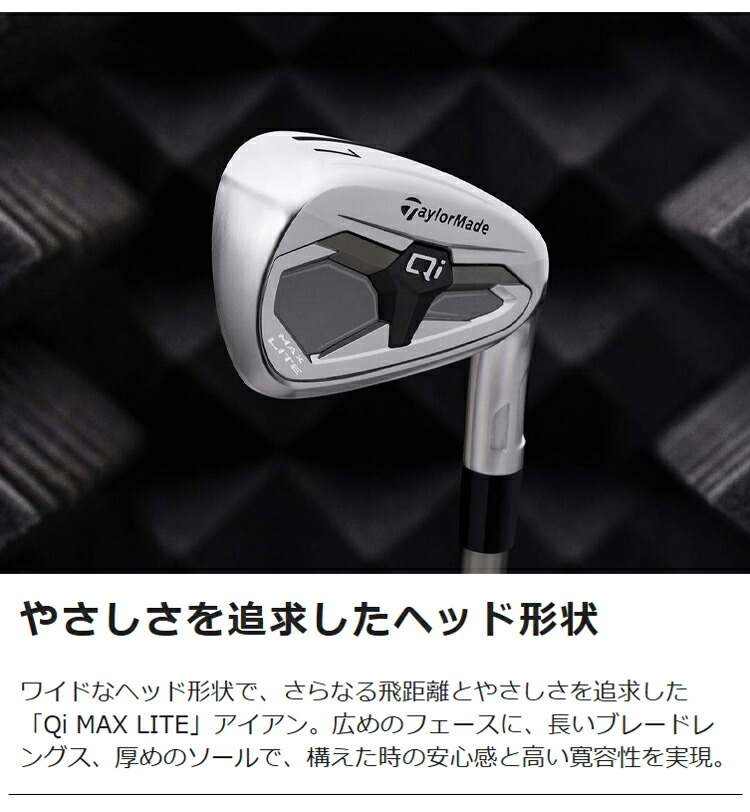 TaylorMade（テーラーメイド） キュー アイ マックス ライト 単品