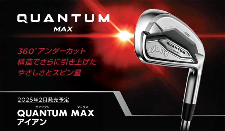 Callaway（キャロウェイ） クアンタム マックス アイアン 5本セット