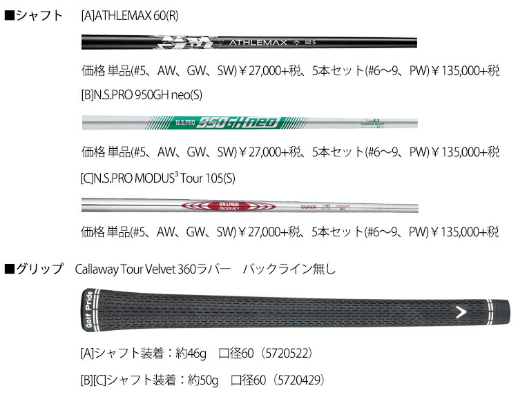 最終大幅値下げ‼️レア商品‼️ ATHLEMAX(アスレマックス) 60S 新品 Callaway（キャロウェイ） クアンタム マックス アイアン 5本セット